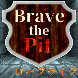 勇气的决断Brave The Pit