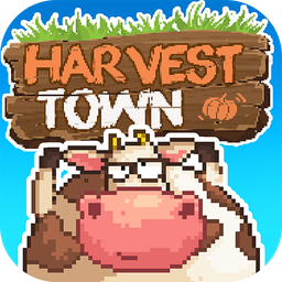 奶牛镇的小时光(Harvest Town)