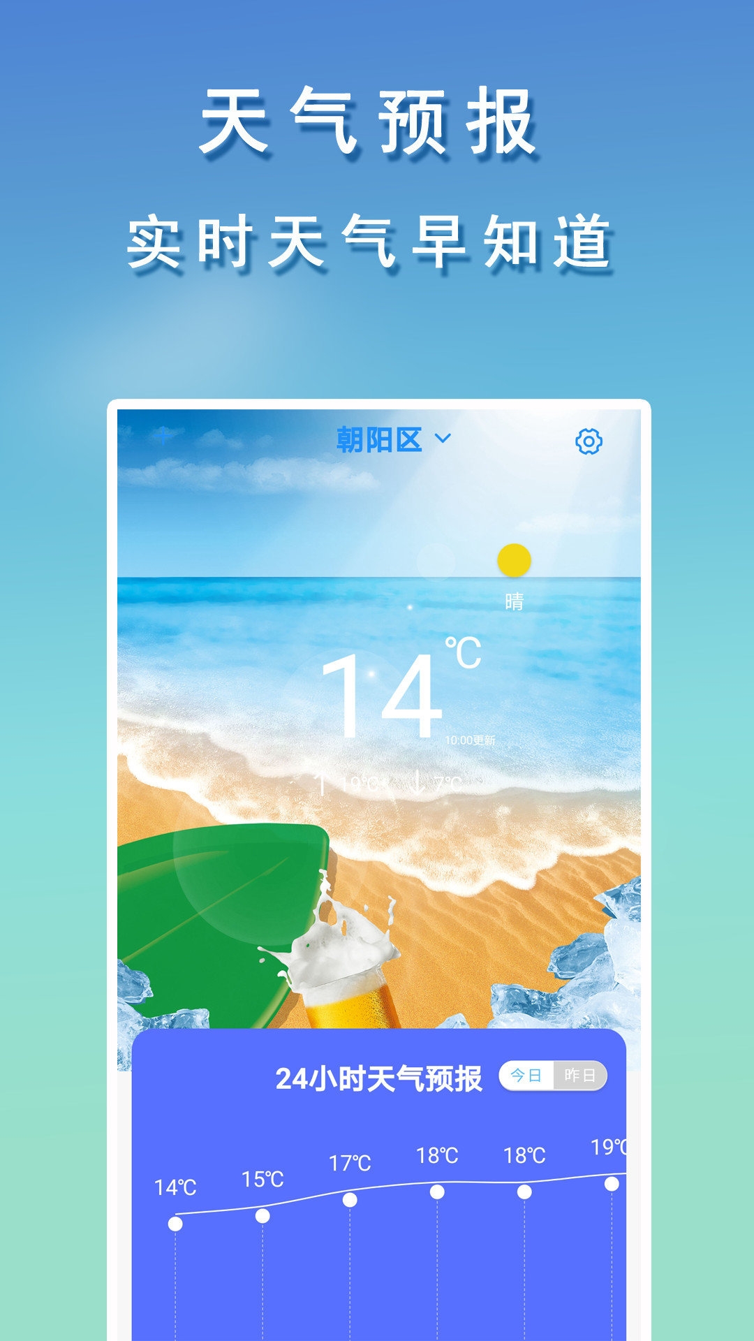 几何天气app最新版官方版