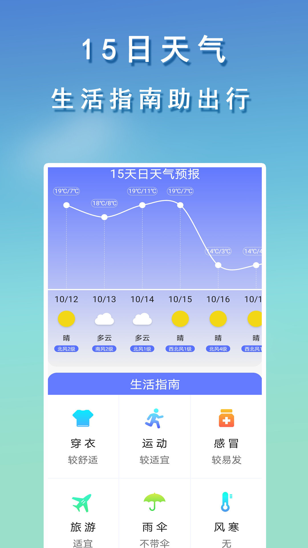 几何天气app最新版官方版