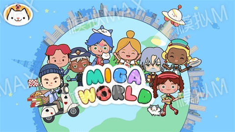 米加小镇世界全地图版