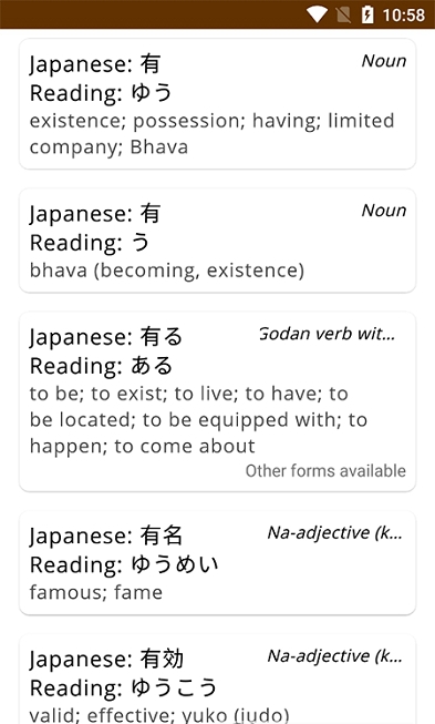 瑞云记学日语App官方手机版图片1