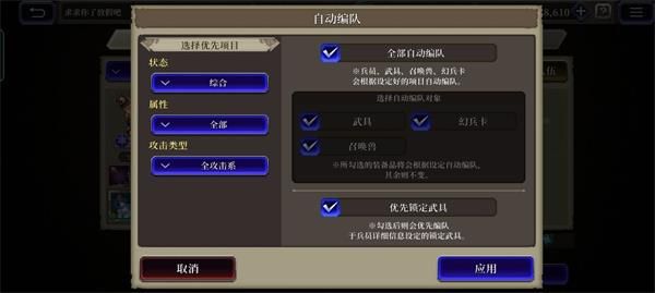 FFBE幻影战争阵容推荐 最终幻想勇气启示录幻影战争强力队伍推荐