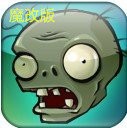 植物大战僵尸魔改版(Plants vs. Zombies FREE)