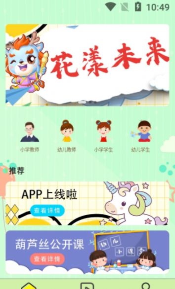 瑜音葫芦丝app官方版图片1