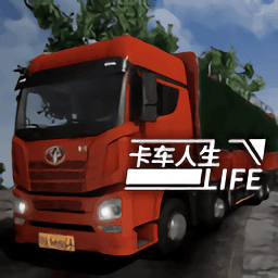 卡车人生手游(Cargo Transport Simulator)